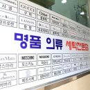 세탁쟁이 이미지