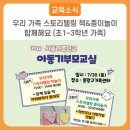 함께해요 우리 가족 책놀이 이미지