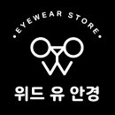 위드유안경원 이미지