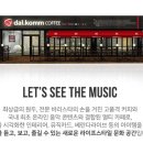달콤커피여의도더디자이너스호텔점