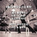 김앤경댄스&발레 이미지