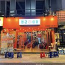 하단 동아대 술집 ‘펭귄상회’ 솔직후기