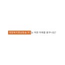 희망복지영남방송 - 동구 중앙대로 305 | 희망복지영남방송
