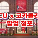 CU종로공원점 이미지