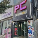 제로백PC | [노형동 PC방 리뷰] 제로백PC 노형점 방문 후기