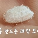 쌀누룩 만들실 분들 보세요~ 이미지