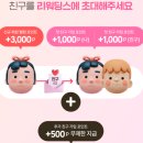 네네치킨방어점 | 3탄! 생활비 방어용 구매평 체험단 앱테크 어플 리워딩스 초대링크