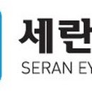 세란안과의원 이미지