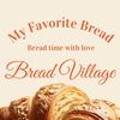 브레드빌리지(BREAD VILLAGE) 이미지