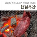 한결축산 이미지