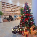 탐라도서관 | 제주시 탐라도서관 리뉴얼 후기｜제주 아이랑 갈만한 곳 무조건 저장