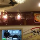 엘노핌피자