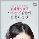 공감성