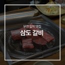 원미구 상이로85번길 32 이미지