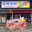 짱계뽕