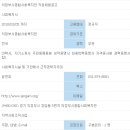 [사회 복지사 2급 자격증 채용] 의정부시종합사회복지관 - 의정부시종합사회복지관 직원채용공고 이미지