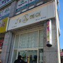 전주 송천동 제이스헤어 주니어커트 방문후기