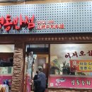 영동반점 이미지