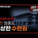 [돌비공포라디오] (썸네일주의) 직업괴담 및 귀신괴담 추천 09 이미지