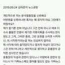 젠틀재인이 욕먹는 이유 이미지