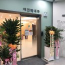 박내과의원 이미지