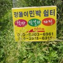 더숨민박 이미지