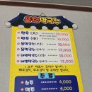 운천막국수 | 포천맛집 운천막국수 메뉴 가격