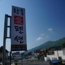 학동애펜션 이미지