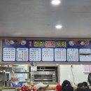 미친포차 - 원주시 왕건로 26-1 | 미친포차