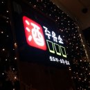 고고주유소 이미지