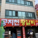 대하갈비냉면 이미지