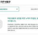 전남대학교 생활관 이미지