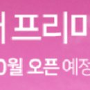 기아오토큐풍향점 이미지