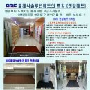 유일비엠에스