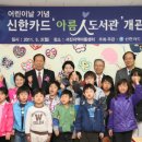 아름협회