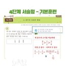 한솔플러스영어수학학원 이미지