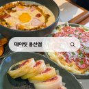 용산-44 | 데이릿 용산점 용리단길 퓨전 한식 맛집 추천 메뉴 후기