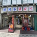 구의역 만계옥닭갈비 신상 맛집 토치 불쇼에 동네 데이트 후기