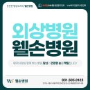 웰손병원 이미지