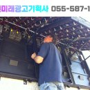 칠원미래광고기획사