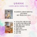 학천테라피 안마원 이미지