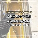 조원동-16 | 조원동 하수구막힘 음식점 사례 배수 문제 말끔히 해결