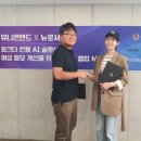 주식회사 뉴로서킷