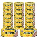 사조참치 이미지