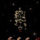 캘리그라피 디자인(기초) 이미지