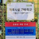 서울소의초등학교 이미지