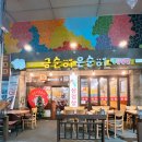청주 서문동 삼겹살거리 금순이 은순이 방문후기