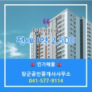 장군공인중개사사무소 이미지