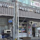 온누리정일약국 | 집밥부터 명절음식까지 다양한 예산반찬가게 '예산반찬'