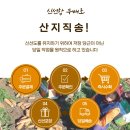 요즘 너무 좋은 산지직배송 구좌흙당근 🥕 저렴 하게 구매하세요!^^ 이미지